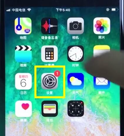 ios12中打开电量百分比的详细步骤截图