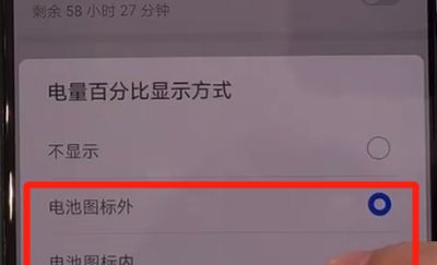 华为nova5中显示电量百分比的图文操作截图