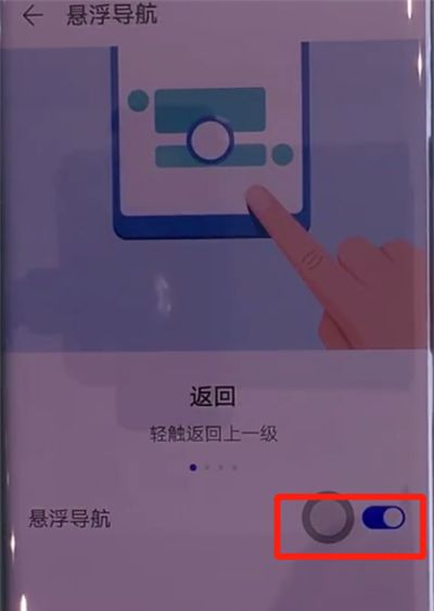 华为mate30pro中关闭悬浮球的操作教程截图