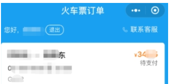 携程旅行APP中抢票的具体步骤截图