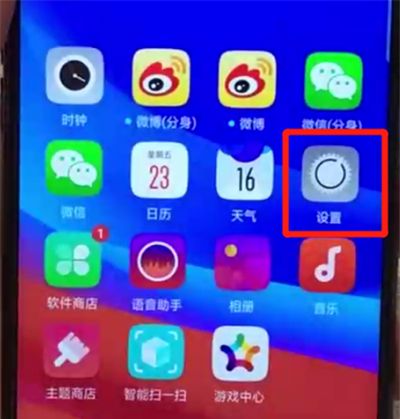 oppoa7x中进行换字体的简单操作步骤截图