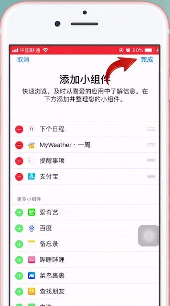 iphone设置支付宝快捷支付方式的操作过程截图