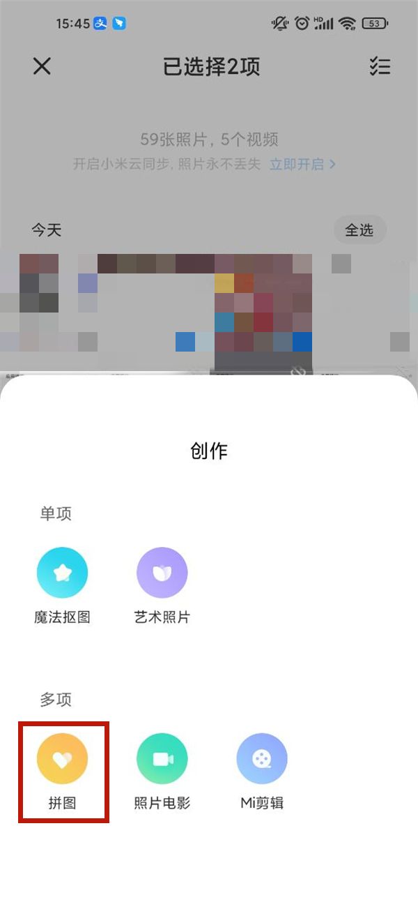 手机两张截图怎么并列放一起？手机两张截图并列放一起教程截图