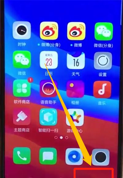 oppoa7x中返回上一级的操作教程截图