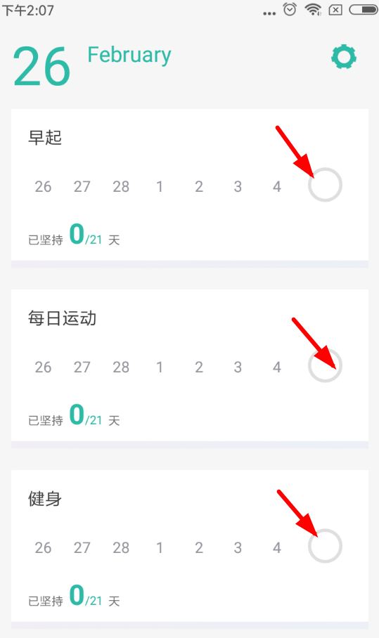 3个目标app使用的方法介绍截图