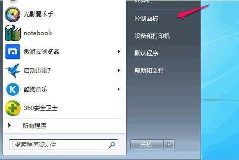 win7电脑删掉多余输入法的图文操作截图