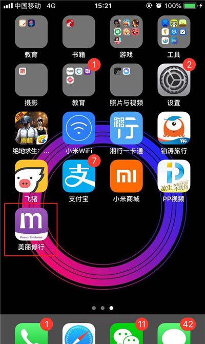 在iphonexs中卸载App的操作步骤介绍