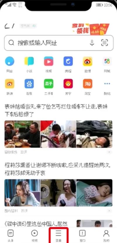 UC浏览器中恢复书签数据的详细步骤截图