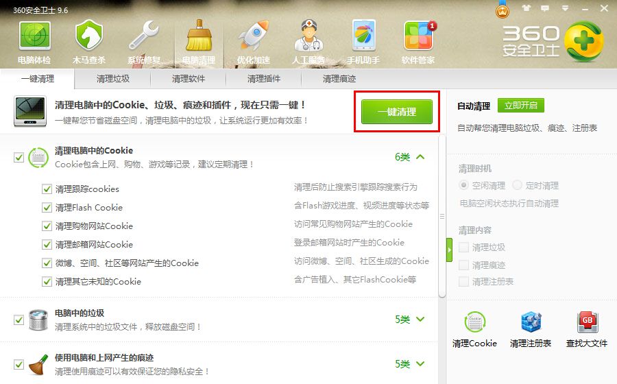 win7系统删掉浏览器使用记录的详细操作截图