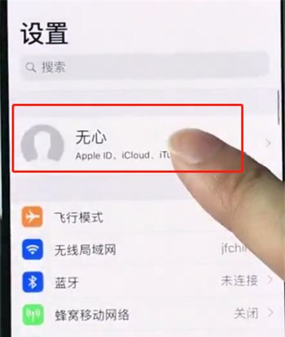 在iphonexs里进行备份的图文操作过程截图