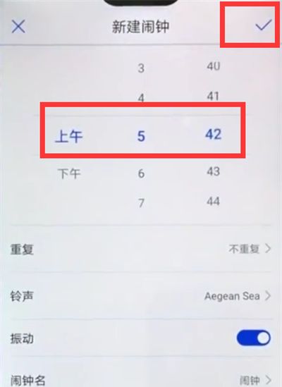 华为nova3e中设置闹钟的简单方法截图