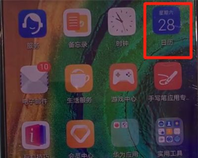华为mate30中显示阴历的操作方法截图