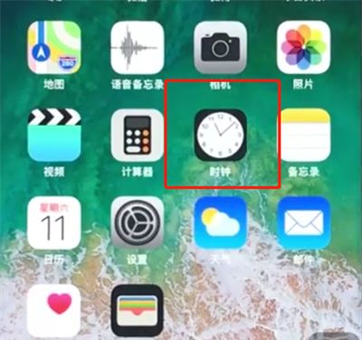 苹果8设置闹钟的操作流程截图