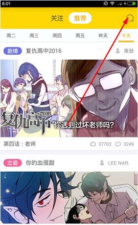 快看漫画中找到整容游戏的具体图文讲解