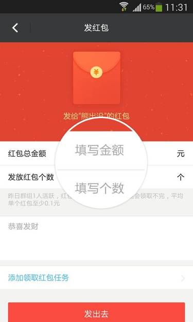 陌陌发送群红包的操作方法截图