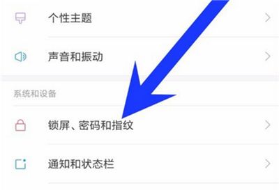 红米6pro设置人脸解锁的图文教程截图