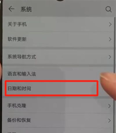 华为p30中更改时间的操作教程截图
