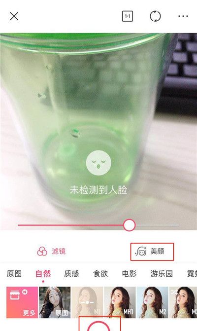 苹果手机使用美颜相机的详细教程分享截图