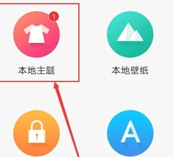 vivoy81设置系统主题的相关操作截图