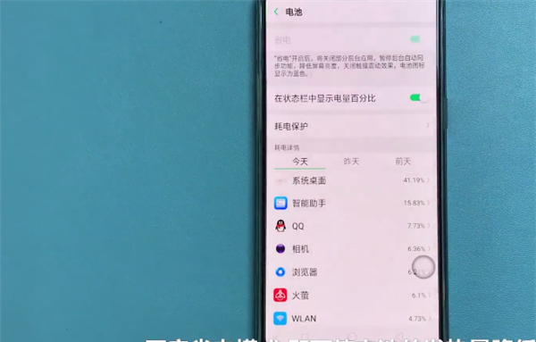 oppor17手机发热的处理步骤截图