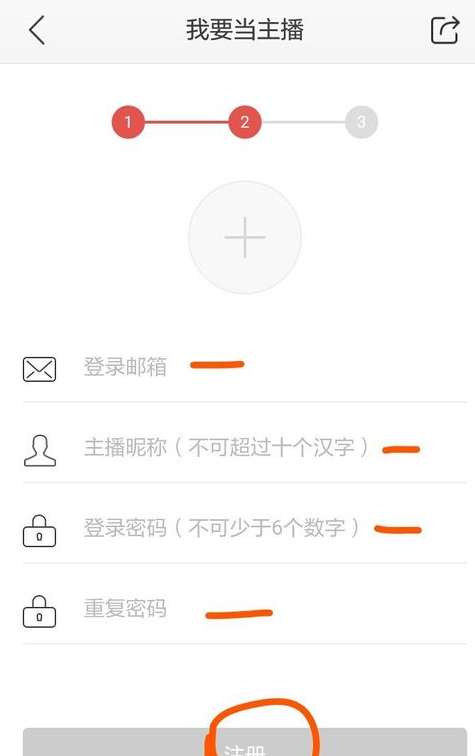 在蜻蜓fm中上传节目的具体步骤截图