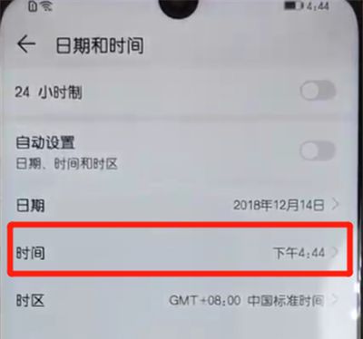 荣耀10青春版进行设置时间的简单操作截图