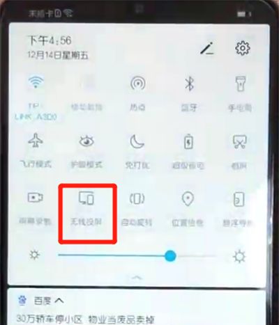 荣耀10青春版中投屏的操作教程截图