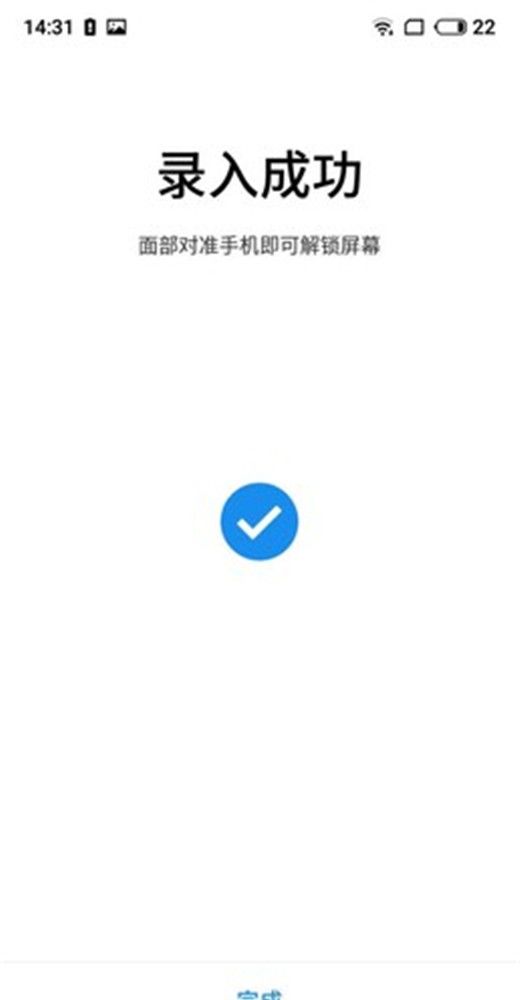 魅族v8设置人脸解锁的操作流程截图