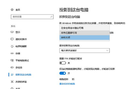 安卓手机投屏到电脑的详细操作截图