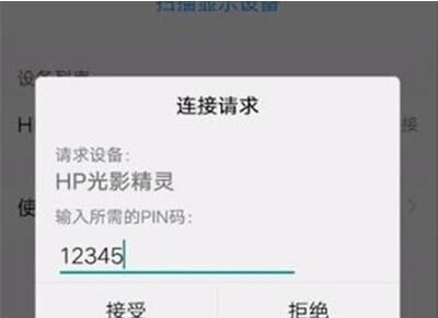 vivoy3投屏的操作流程截图