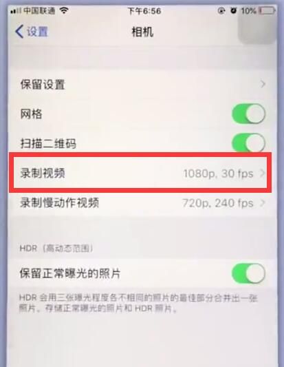 苹果手机中设置相机分辨率的操作方法截图