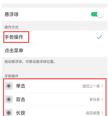 OPPO R15设置悬浮球的操作步骤截图