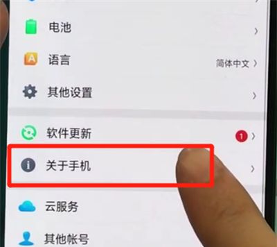 oppor17pro打开开发者选项的简单操作截图