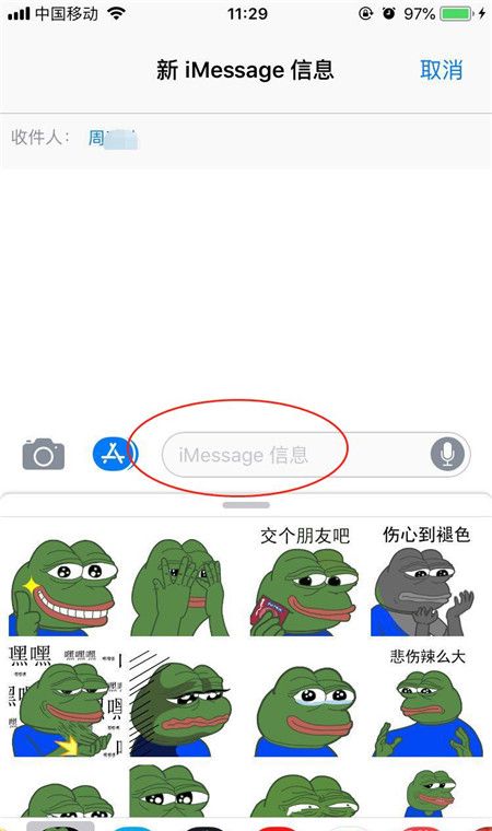 iphonexs用imessage发短信的详细操作截图