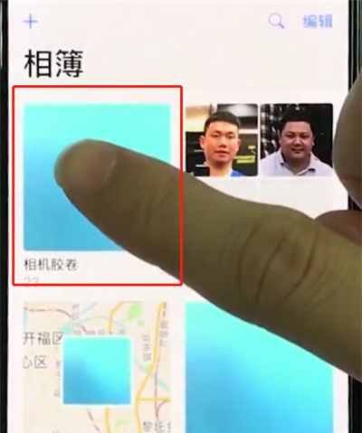 iphonexr中设置壁纸的操作方法截图