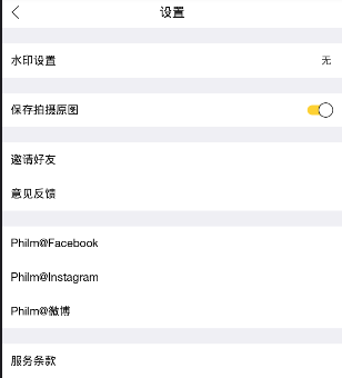 philm软件使用的教程介绍截图