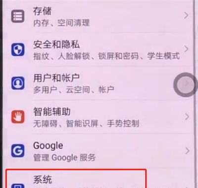 华为p20中关闭悬浮球的操作方法截图