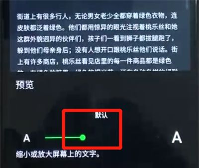 黑鲨helo调整字体大小的简单操作教程截图