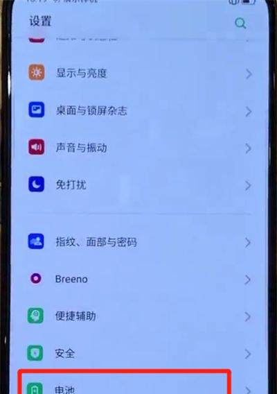 opporeno中开启省电模式的操作方法截图