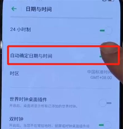 opporeno中调时间的设置方法截图