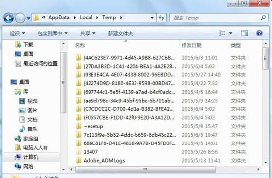 在win7电脑里将appdata文件夹删掉的图文操作截图