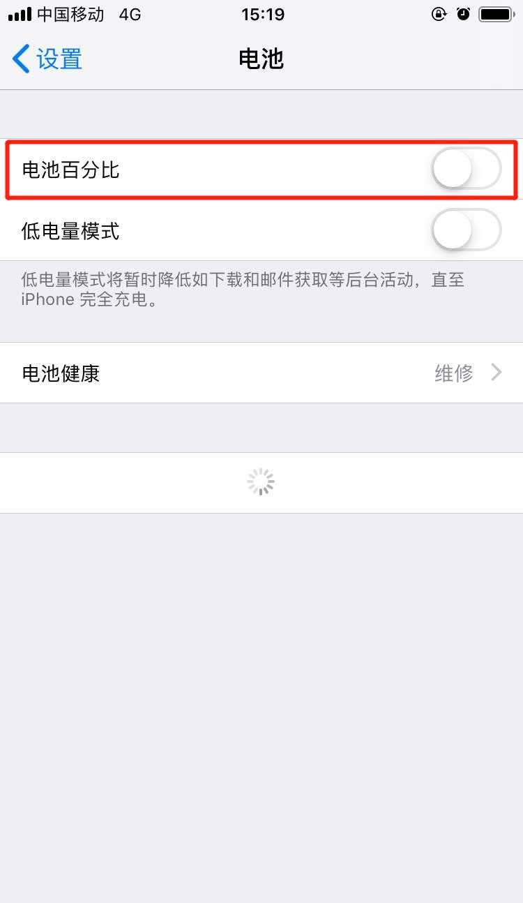 在iphonexs中设置显示电量百分比的方法介绍截图