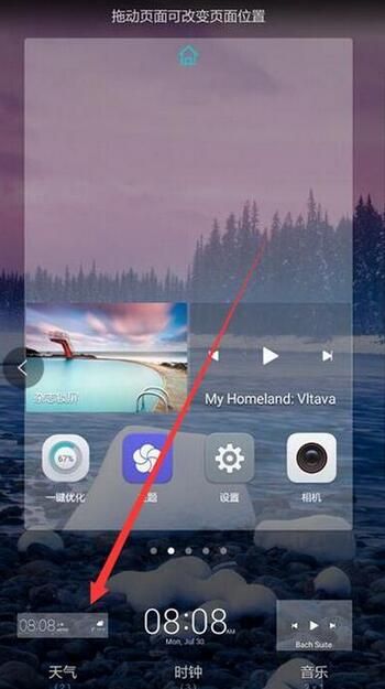 荣耀8x添加桌面天气的图文教程分享截图