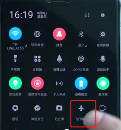 oppoa3打开飞行模式的操作步骤截图