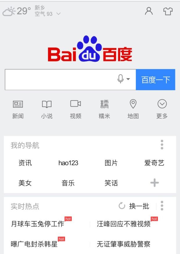 苹果手机截取长图的图文操作截图