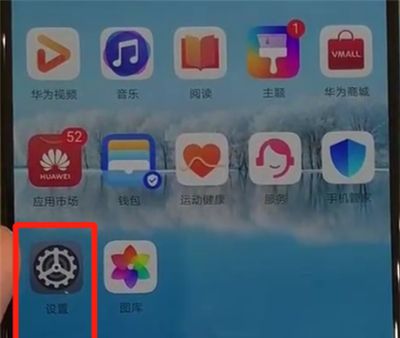 华为p30解除防误触模式的操作方法截图