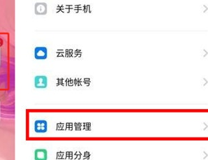 oppo reno出现摄像头无法打开的具体处理步骤截图