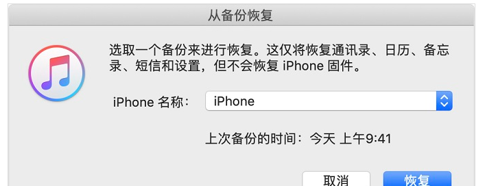 iPhone开机密码忘记了的详细处理操作截图