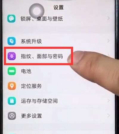 vivoz1录指纹的简单操作截图