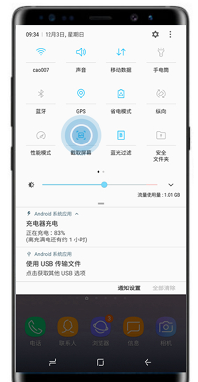三星note8中截图的详细流程介绍截图